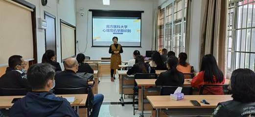 加強心理關懷，提升管理水平——總務處舉辦學生宿舍管理人員心理健康教育專題培訓