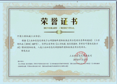 天工院5項團體標準成功入選工信部應(yīng)用示范項目